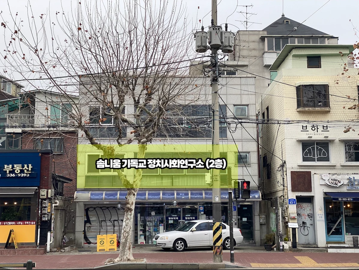 솜니움 사무실이 있는 건물
